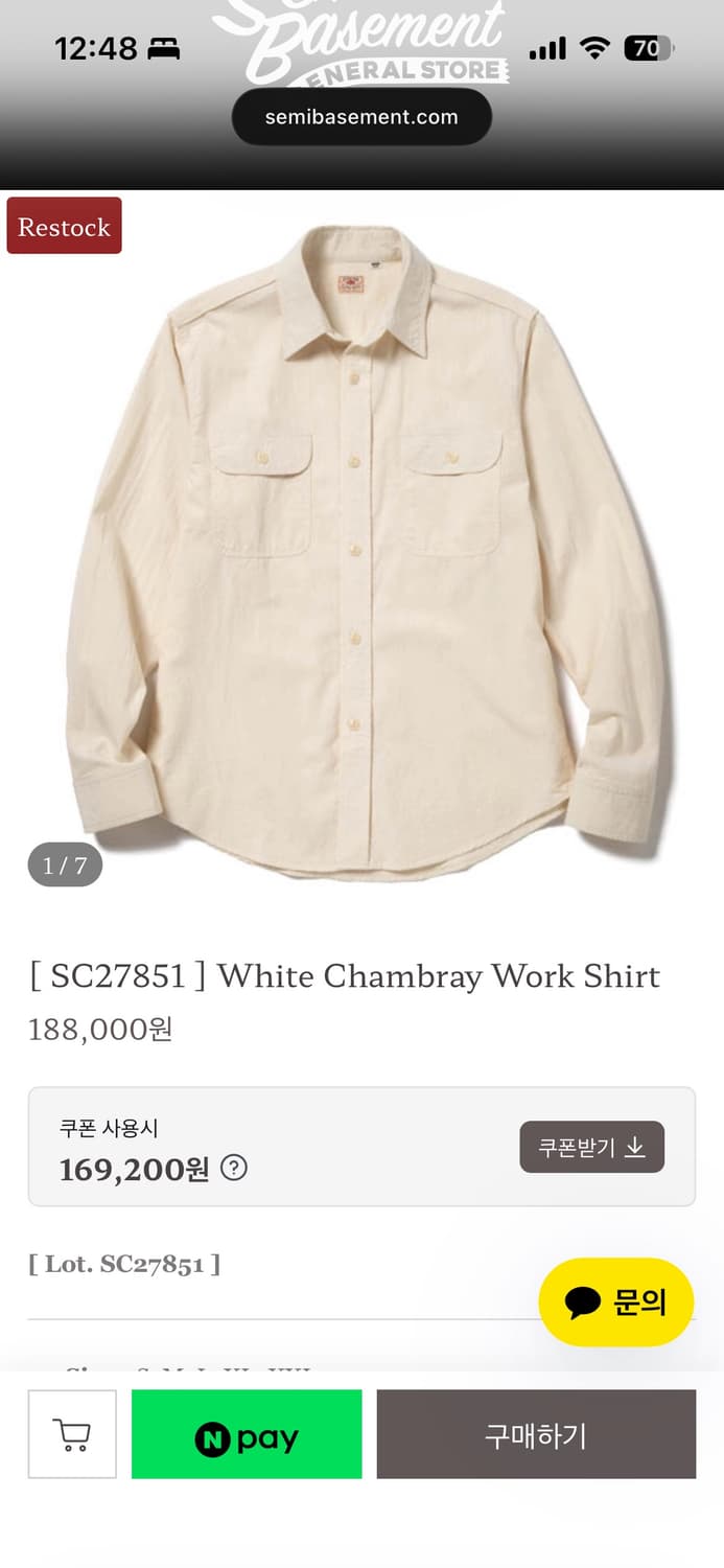 슈가케인 화이트 샴브레이 2XL 상품이미지3