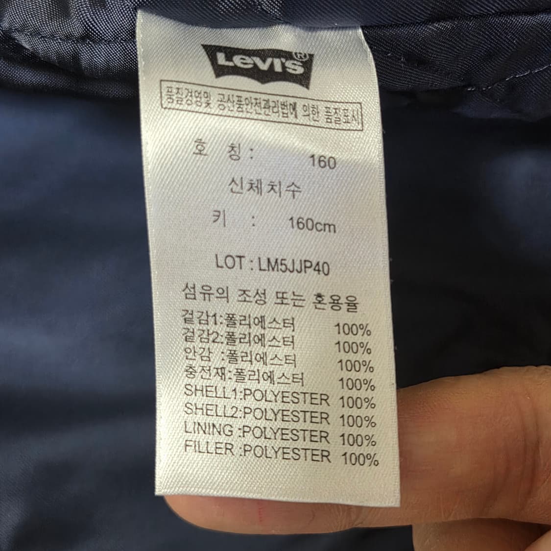 Levi's 리바이스 올드스쿨 바시티 점퍼 자켓 160 상품이미지4