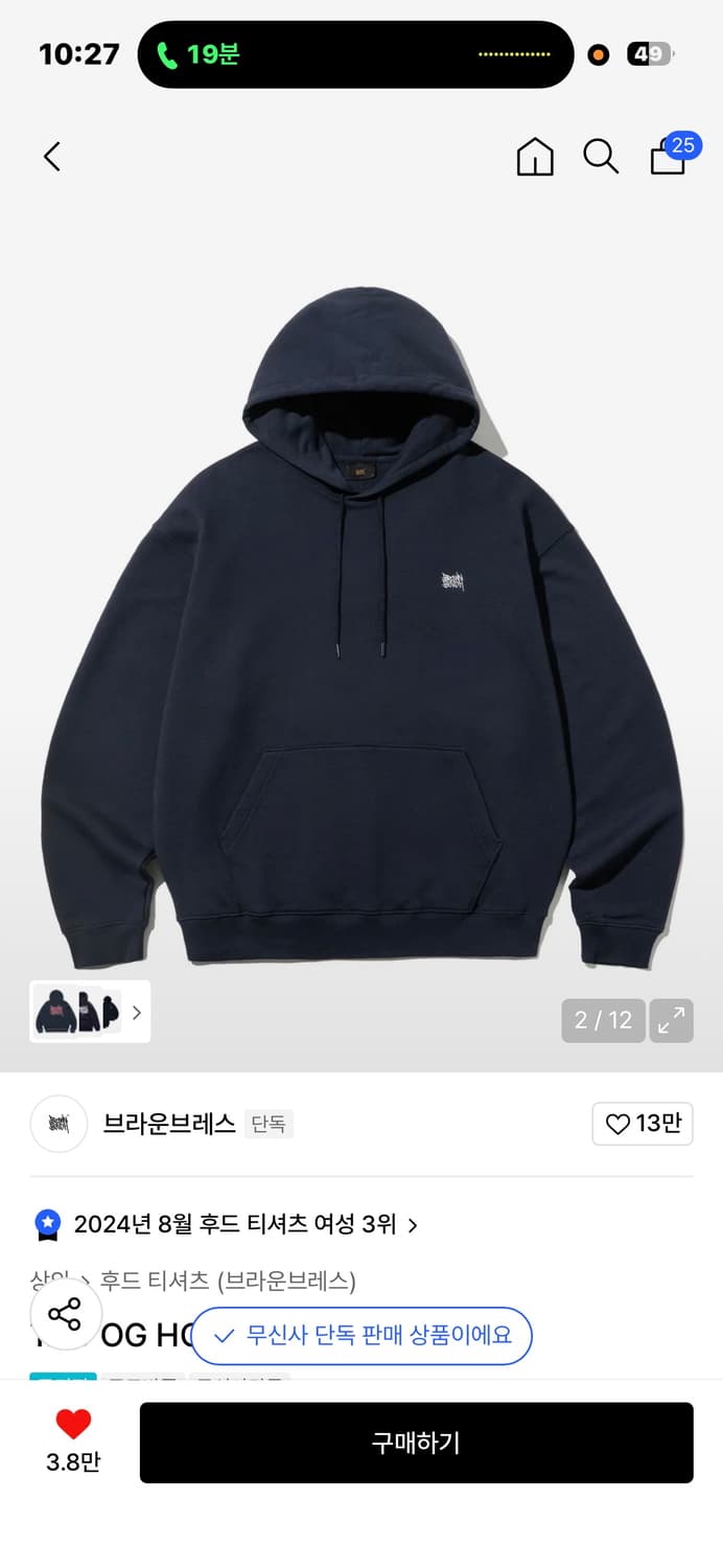 브라운브레스 후드티 네이비 M 상품이미지1