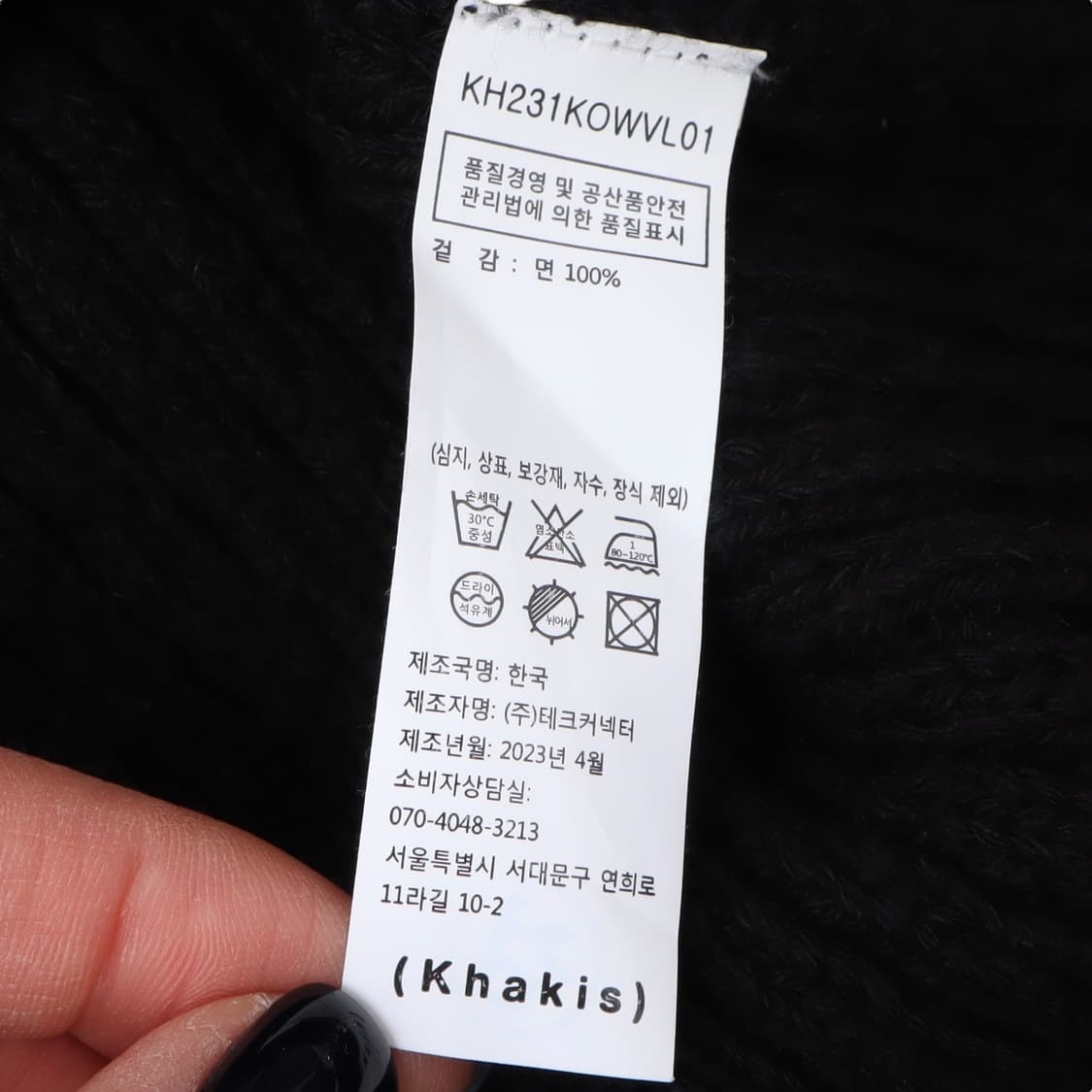 Khakis 23ss 카키스 패치 가먼트 니트 베스트 상품이미지9