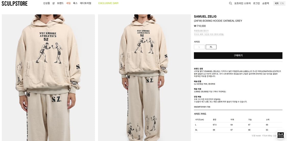 [1회 착용]사무엘 젤리그 트랙 셋업 (XL, L) 상품이미지4