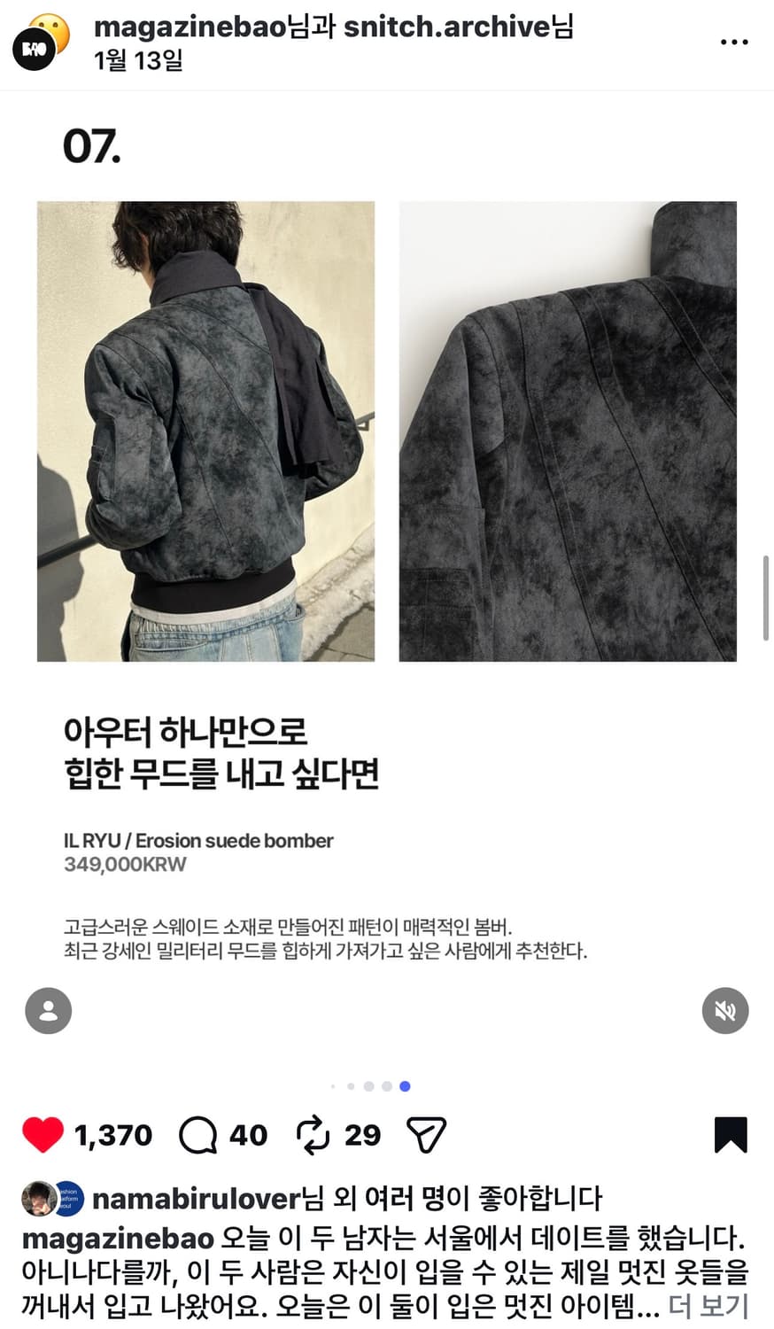 일류 스웨이드 봄버 자켓 상품이미지2