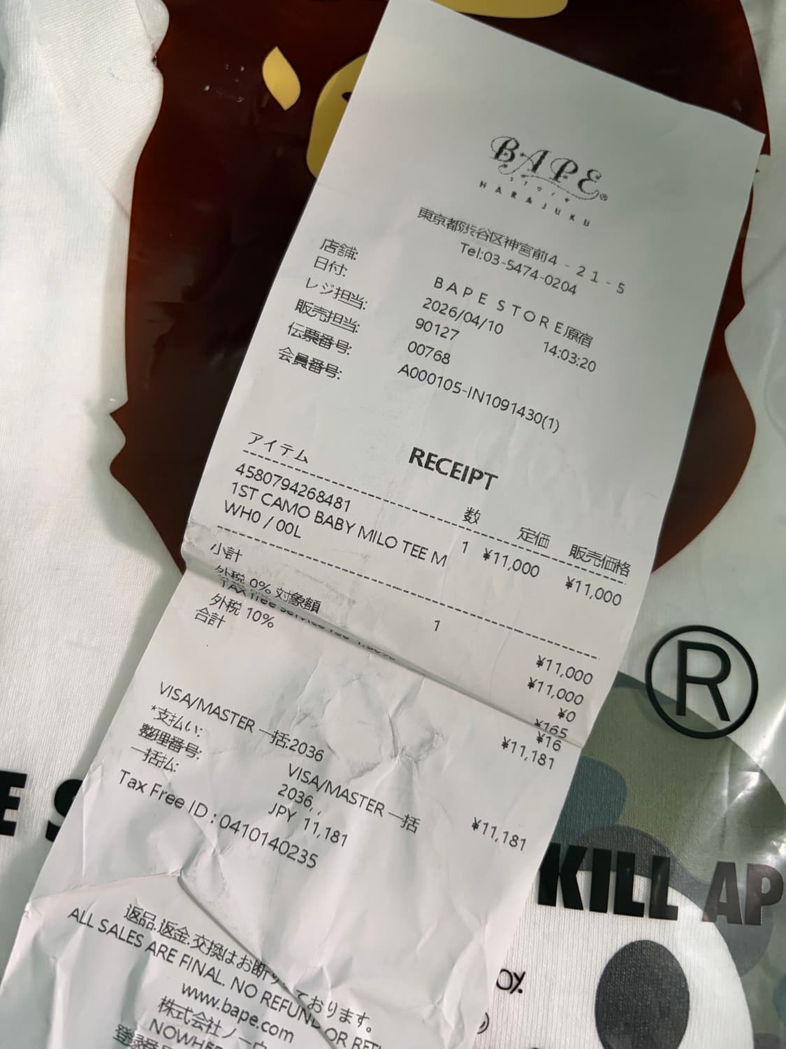 베이비마일로 카모 티셔츠 상품이미지3