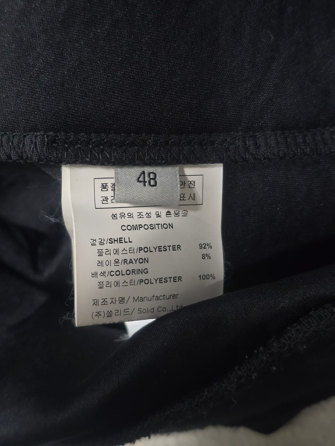 Solid Homme 블랙 포켓 맨투맨 48 상품이미지7