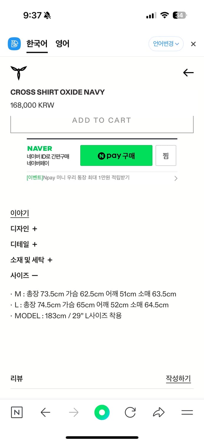 서피스에디션 cross shirt oxide navy 상품이미지4