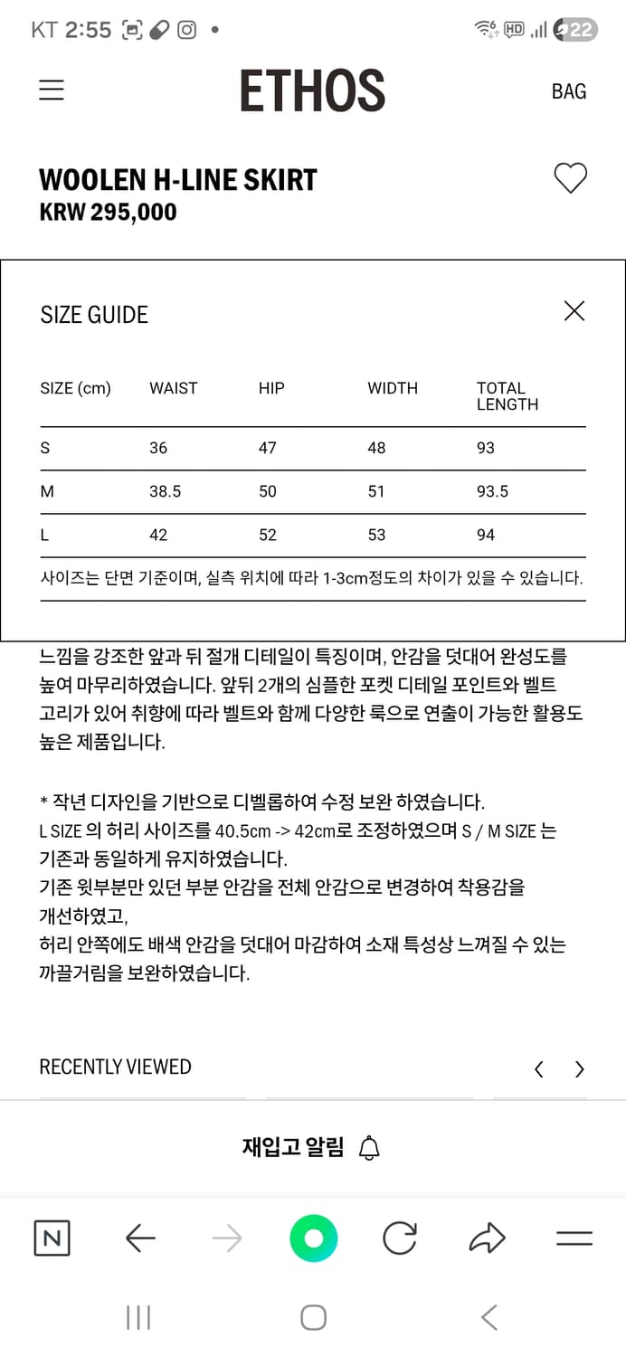 (구해요)에토스 울린H스커트 L (25디벨롭ver) 상품이미지2