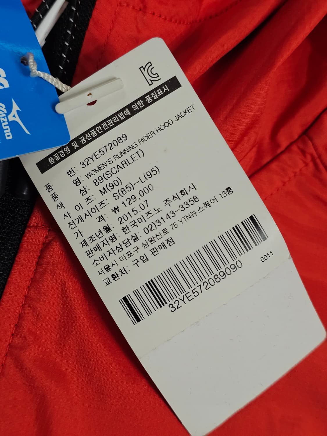 [M(90)] 미즈노 우븐 하이브리드 후드 저지 러닝 자켓 (새상품) 상품이미지4