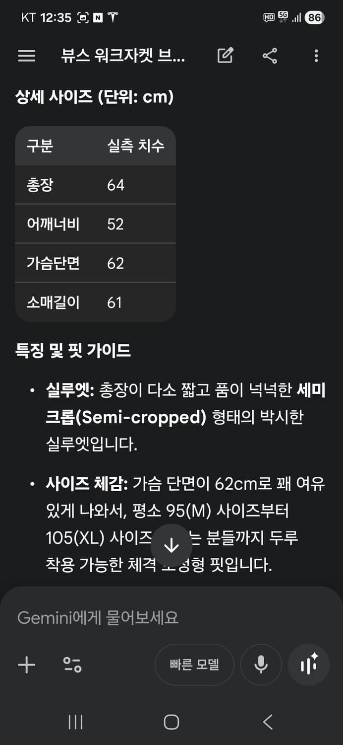 (런업 착용) BEUYS 뷰스 워크 자켓 브라운 (프리사이즈) 상품이미지10