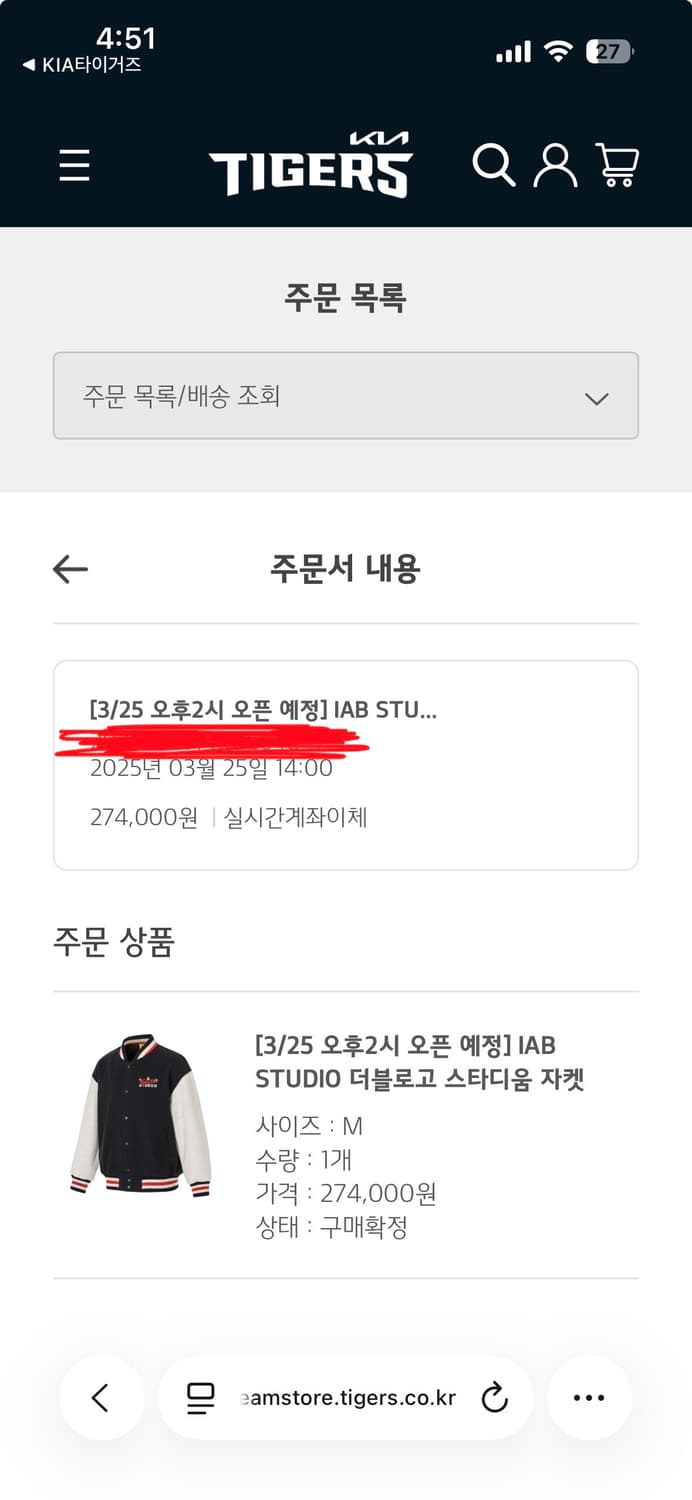 기아타이거즈 아이앱 스타디움 자켓 M 상품이미지6