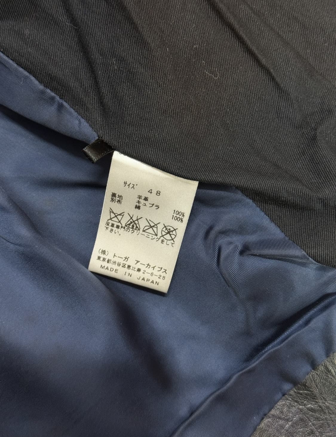 토가 비릴리스(TOGA VIRILIS) 가죽 자켓 상품이미지10