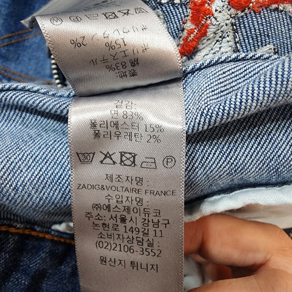 쟈딕앤볼테르 KIOMY 청자켓 라지 거의새거 상품이미지9