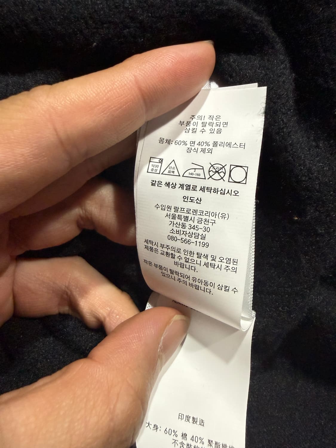 Polo Ralph Lauren 폴로 랄프로렌 맨투맨 상품이미지5