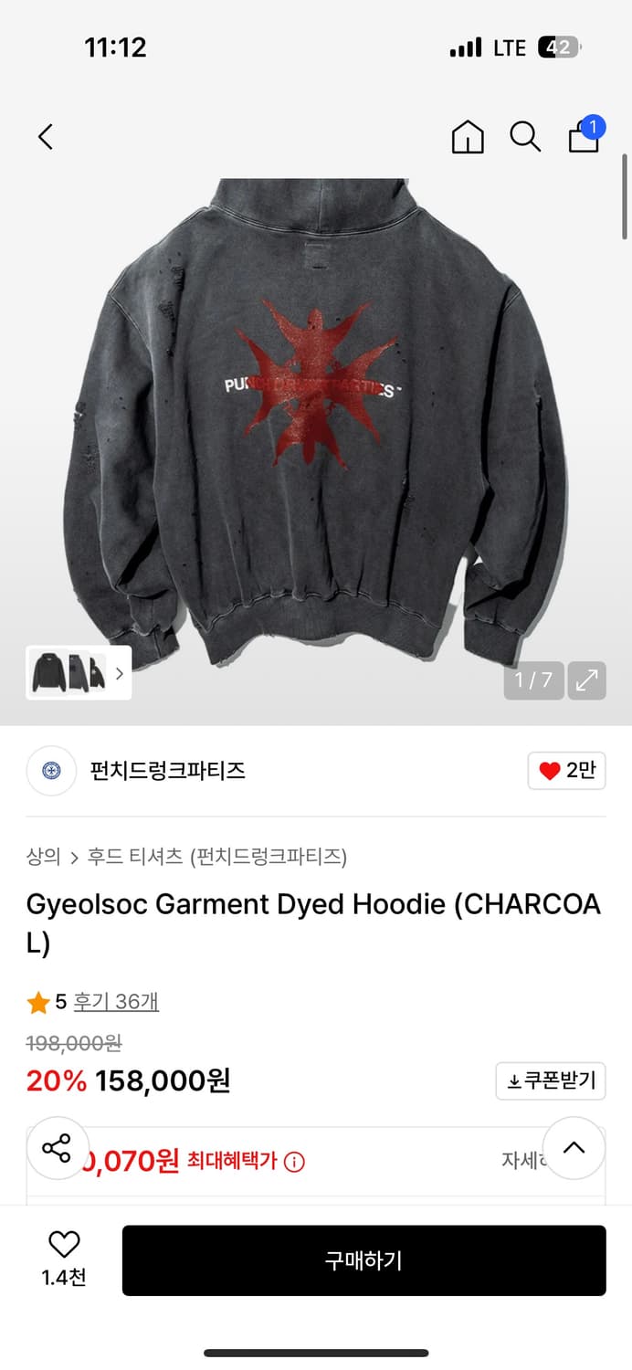펀치드렁크파티즈 상품이미지1