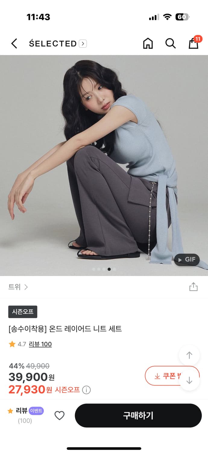 트위 레이어드 니트 상품이미지1