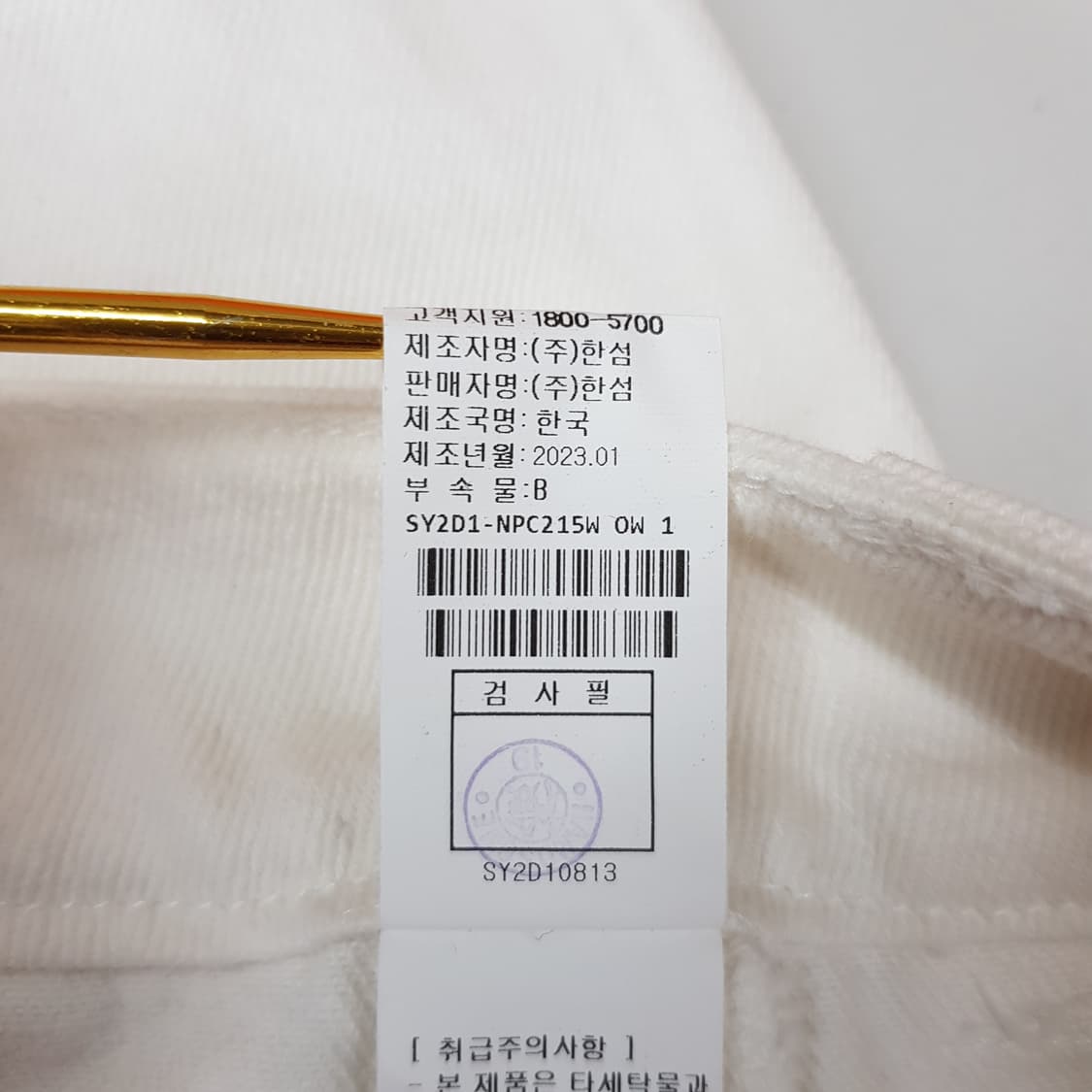 한섬 시스템 2023 데님 와이드팬츠 61-90사이즈 상품이미지8