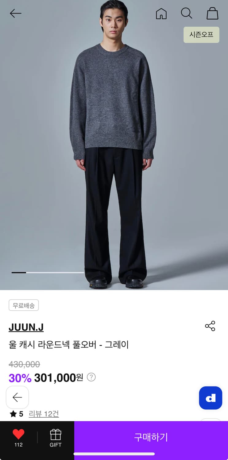 (L) 준지 24fw 울캐시미어 니트 그레이 상품이미지1