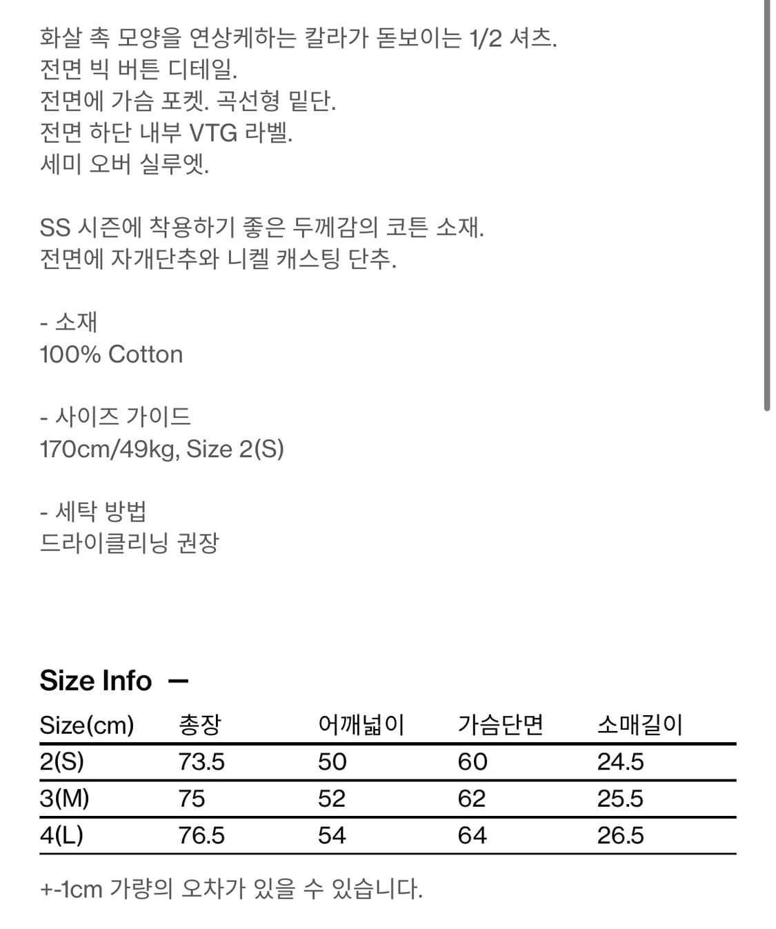 해칭룸 애로우 빅버튼 셔츠 블랙 [4] 상품이미지4
