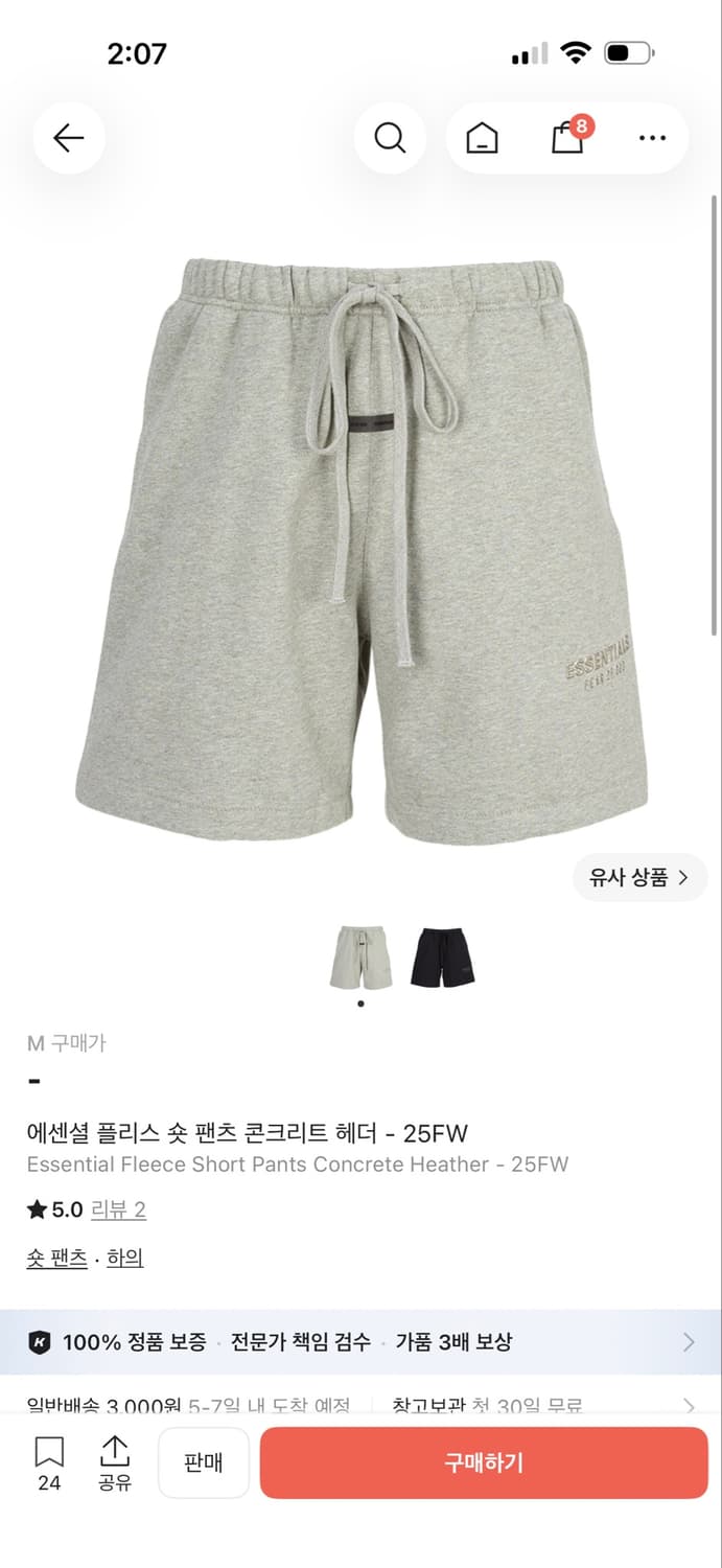 에센셜 반바지  상품이미지8