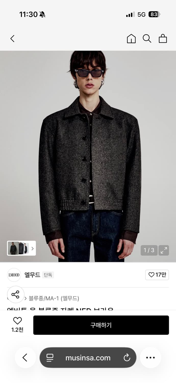 엘무드 엘버튼 울 블루종 자켓 NED 브라운 46 상품이미지1
