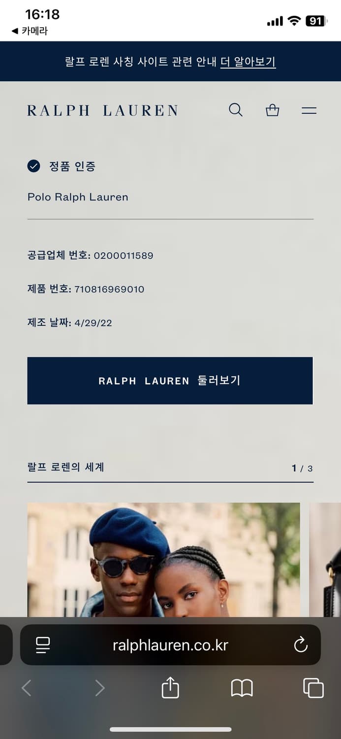 폴로 랄프로렌 로고 맨투맨(QR정품인증) 상품이미지9