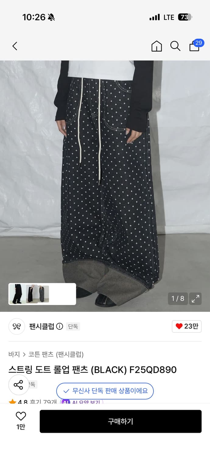팬시클럽 스트링 도트 롤업팬츠 상품이미지1