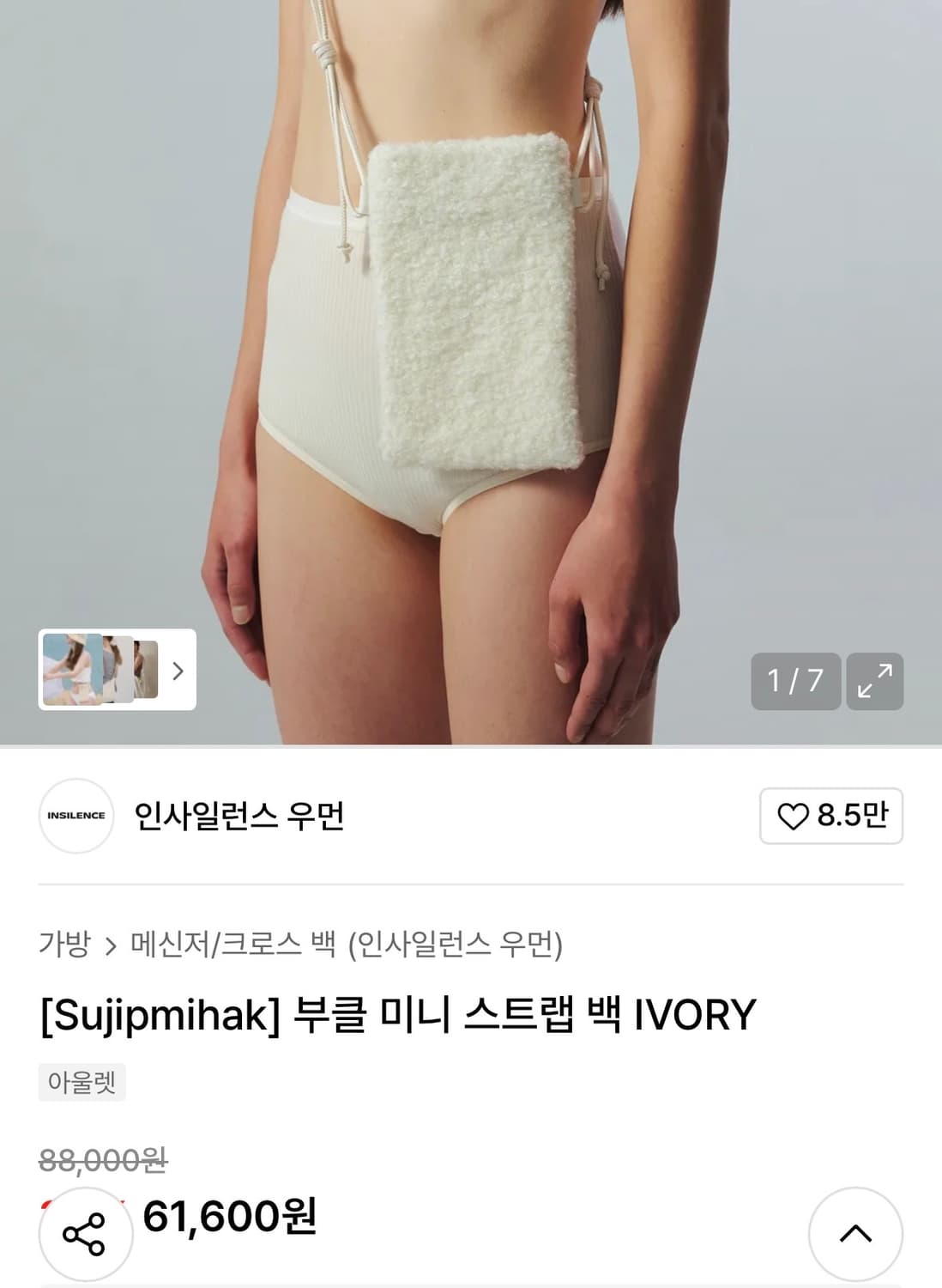 인사일런스 부클 크로스바디백 상품이미지6