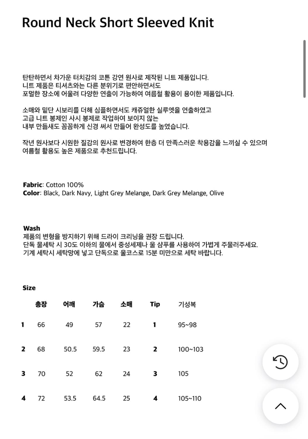 스테디에브리웨어 라운드 반팔 니트(라이트 그레이 멜란지) 2 상품이미지5