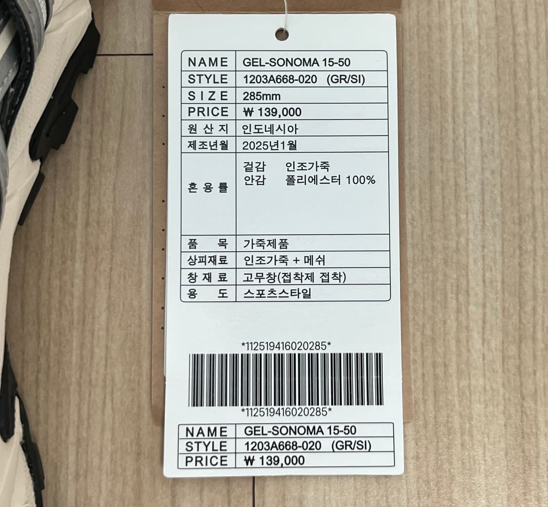 [285] 아식스 젤 소노마 15-50 스틸그레이 실버 상품이미지9