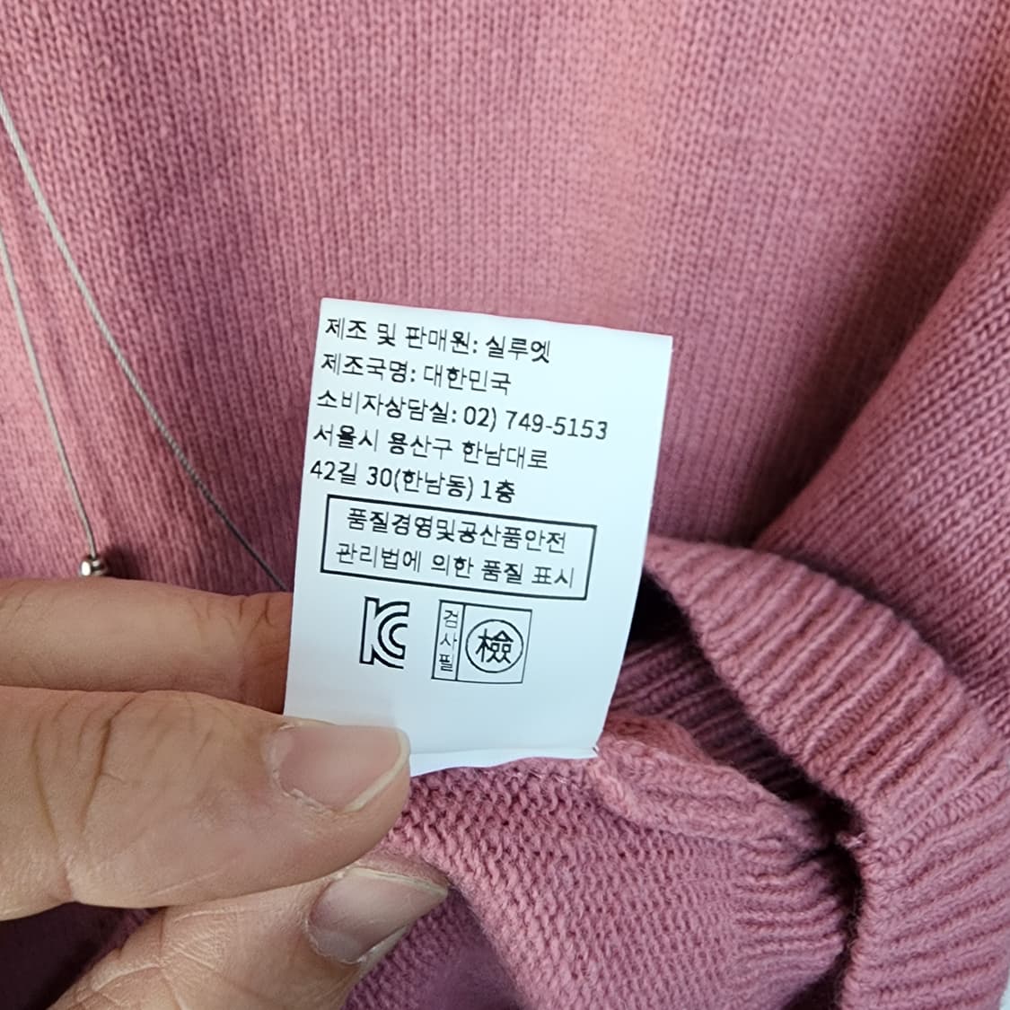 드실루엣 핑크색 반팔 니트 스웨터 상품이미지5