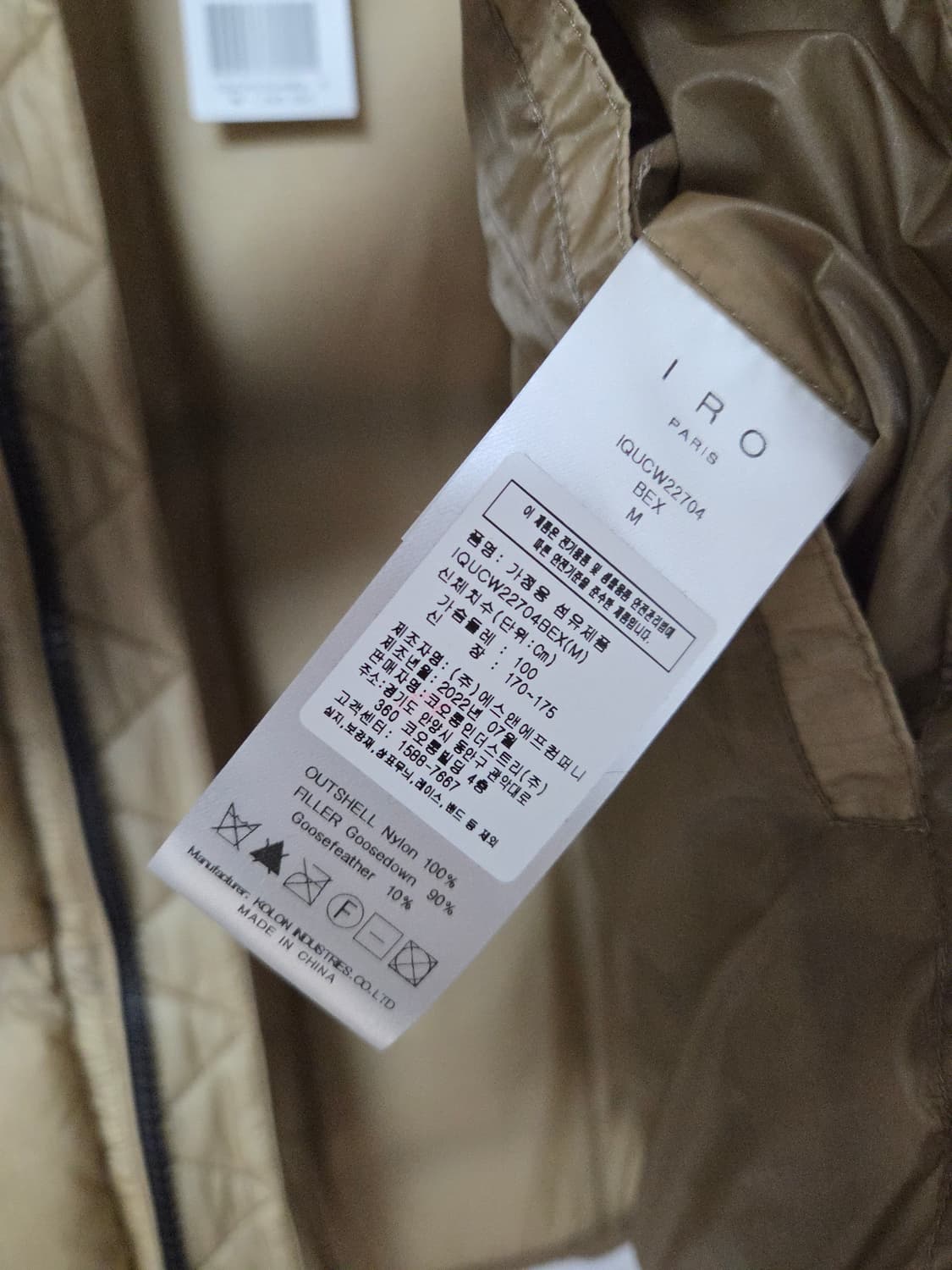 이로 맨 IRO MEN GUSTAVO 디디쉘맛 구스다운 패딩 M 상품이미지9