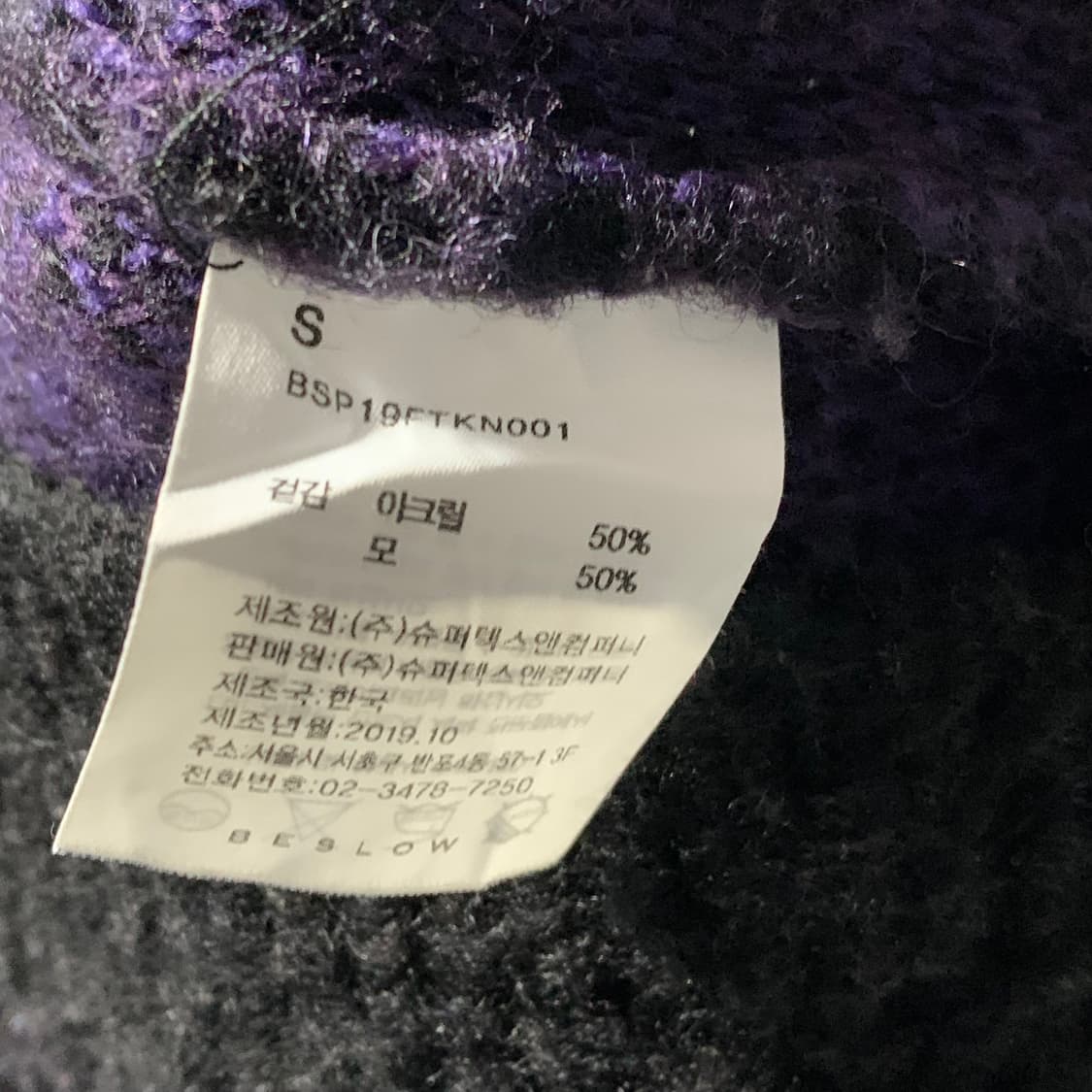 비슬로우 그라데이션 니트 상품이미지4