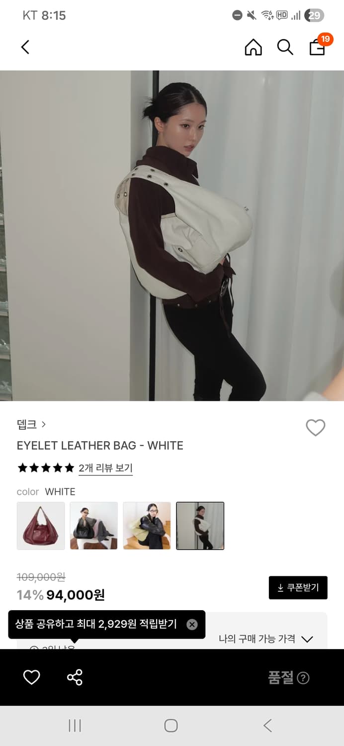 depc 뎁크 아일렛 레더백 상품이미지2