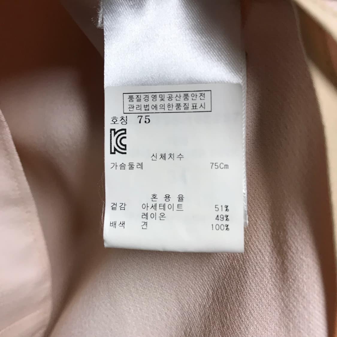 끌로에 슬리브리스 블라우스 핑크 75(W) 상품이미지6