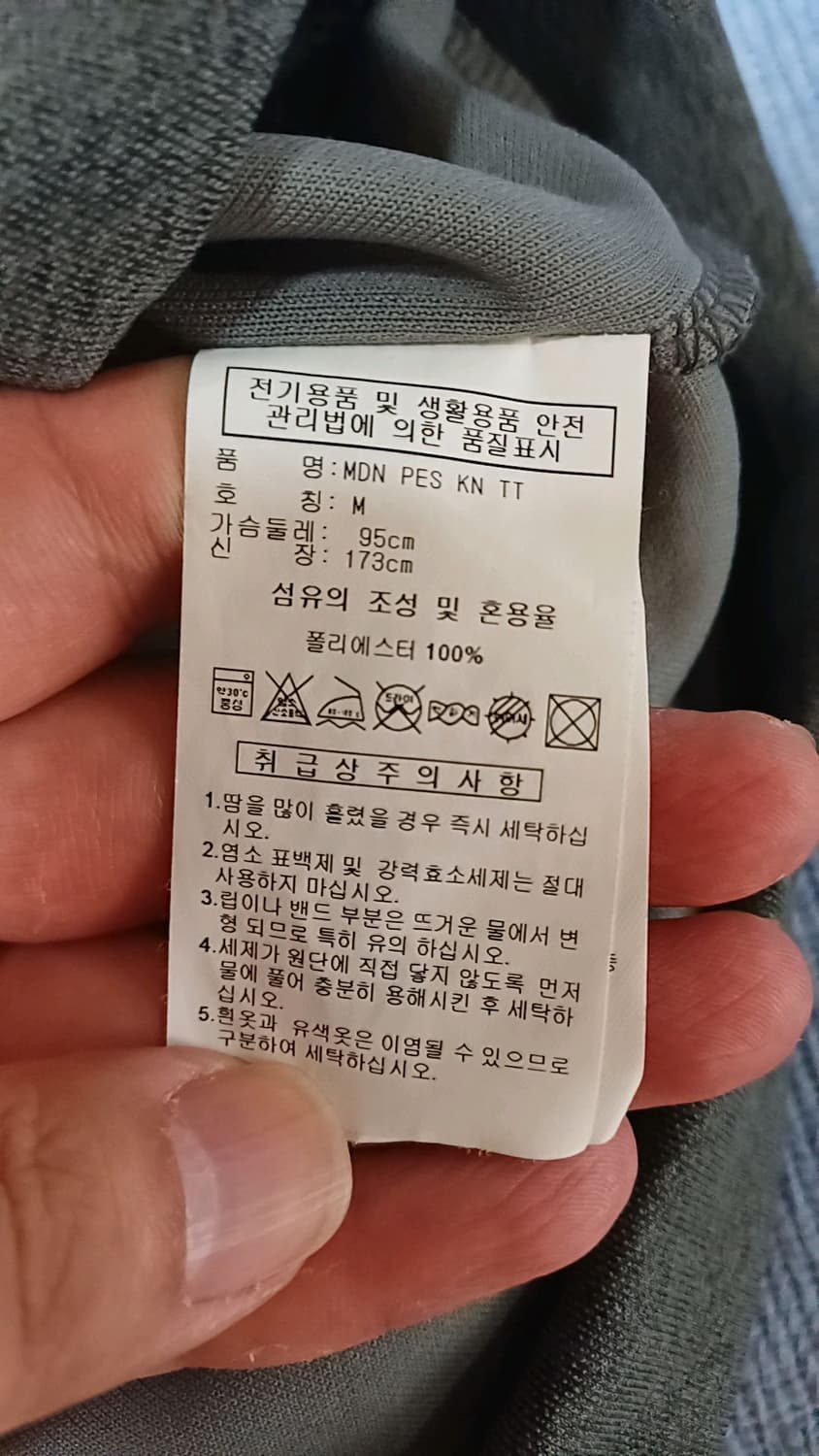 아디다스 저지 95 가슴51 기장67 상품이미지5