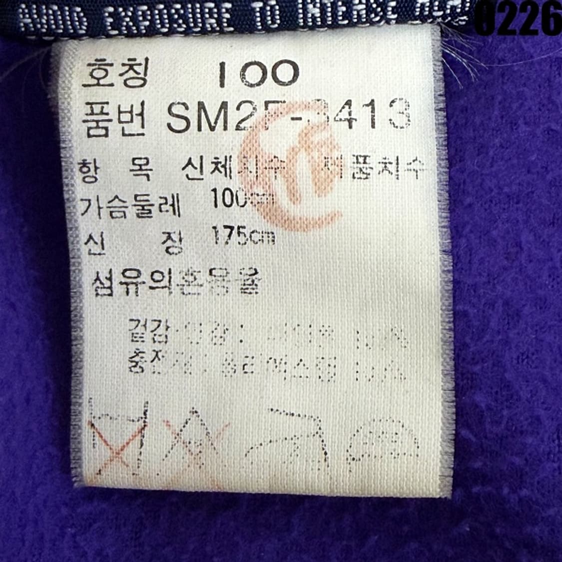90S 오리지널 폴로 하이테크 집업 자켓 M 100 실측 XL 0226 상품이미지7