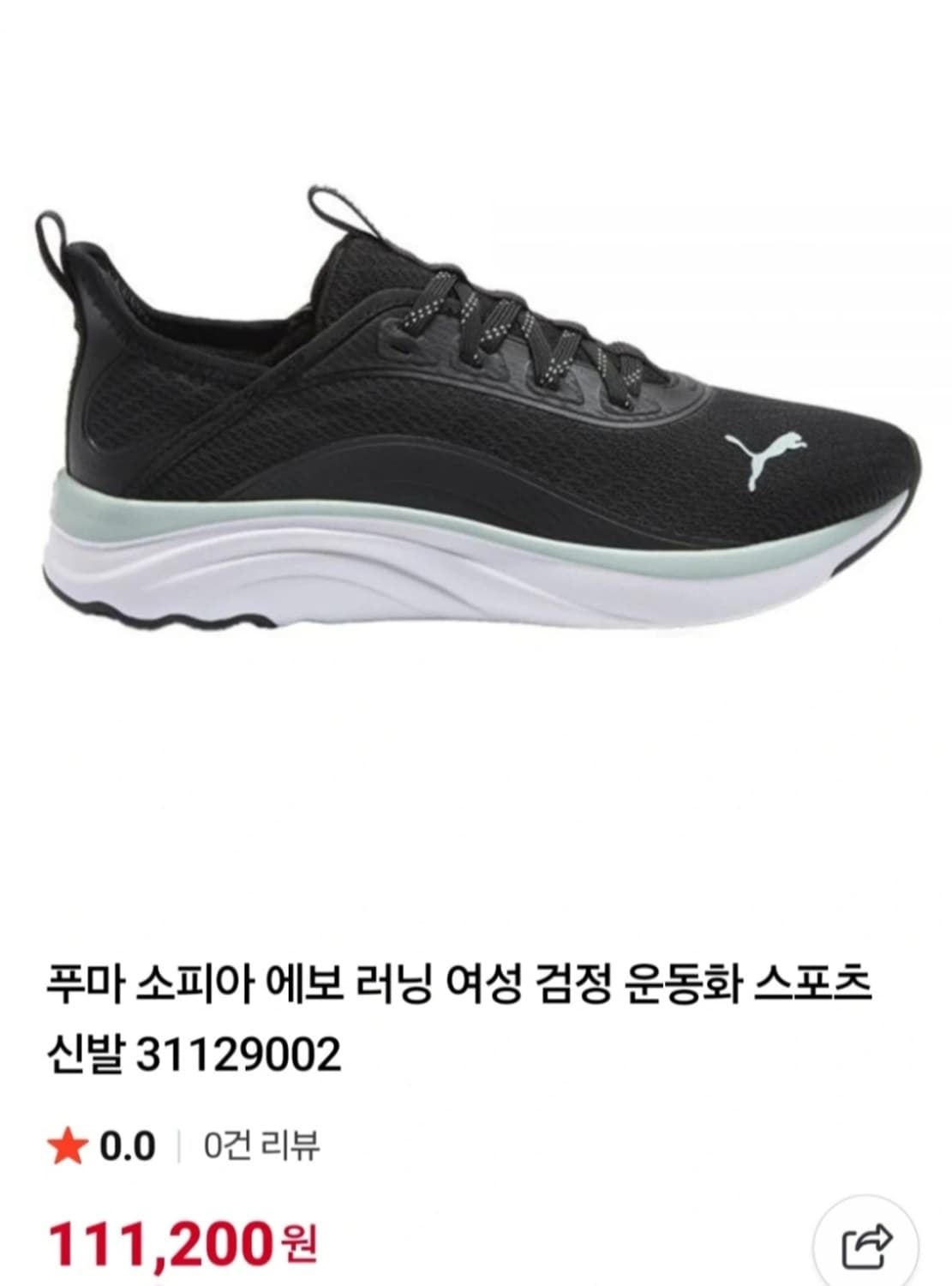 푸마소피아에포 운동화240 상품이미지2