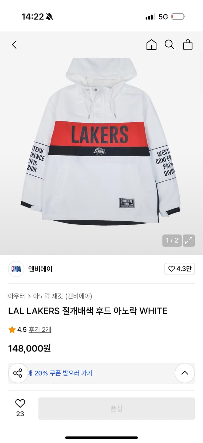 NBA 레이커스 블록코어 바람막이 후드티 웜업 상품이미지3
