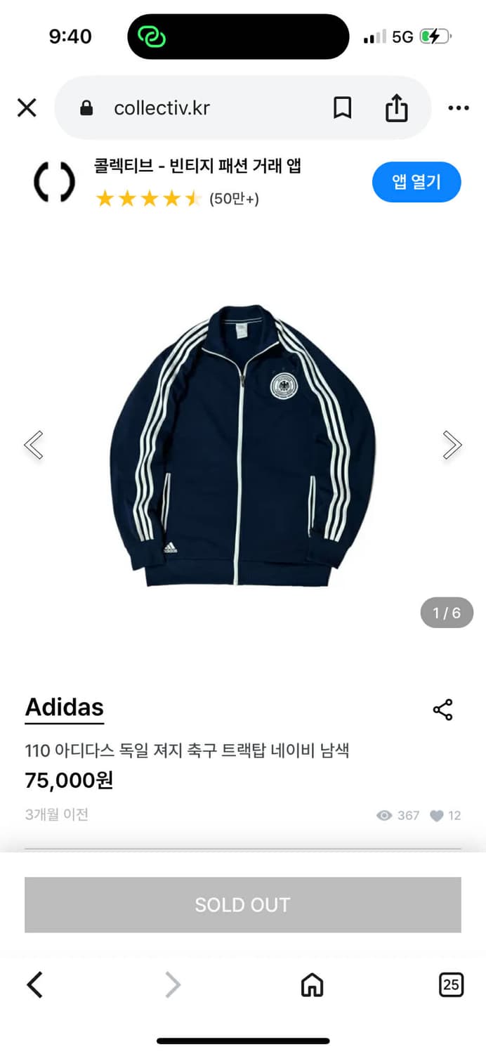 아디다스 독일 국대 12/13유니폼 네이비 대장급 맨즈라인 트랙탑 희귀져 상품이미지2