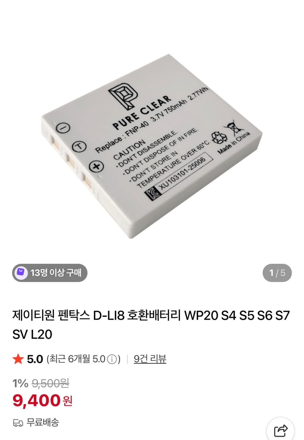 펜탁스 옵티오X (pentax optio x) 상품이미지8