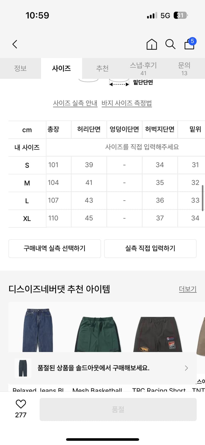 디스이즈네버댓 더블니 카펜터 팬츠 상품이미지5