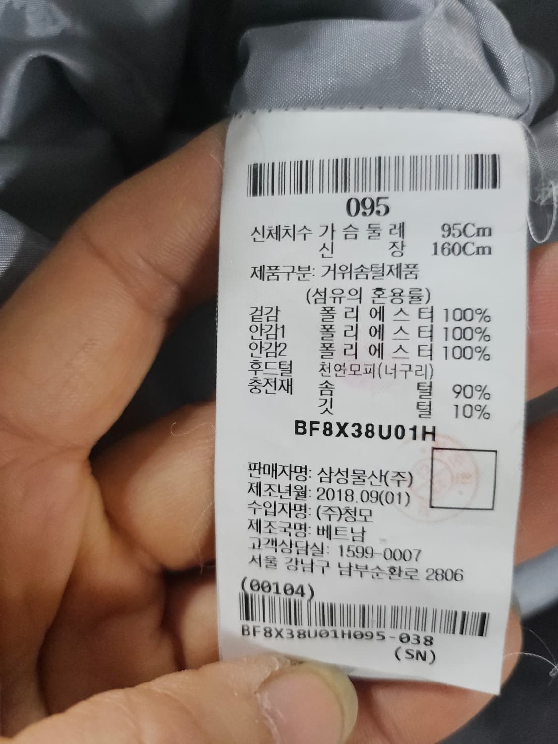 빈폴  카키 퍼 후드 롱 구스 다운 점퍼  95 상품이미지8