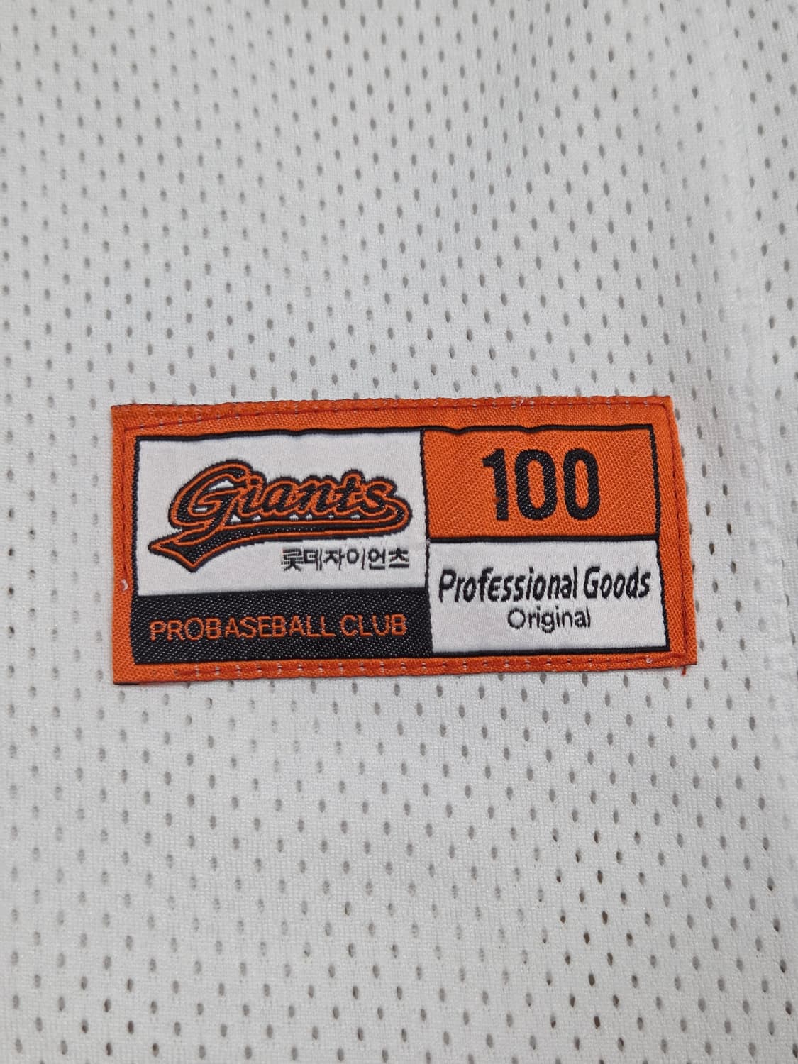 [롯데 자이언츠] 홈 메쉬 강민호 마킹 유니폼 | S00157 상품이미지3