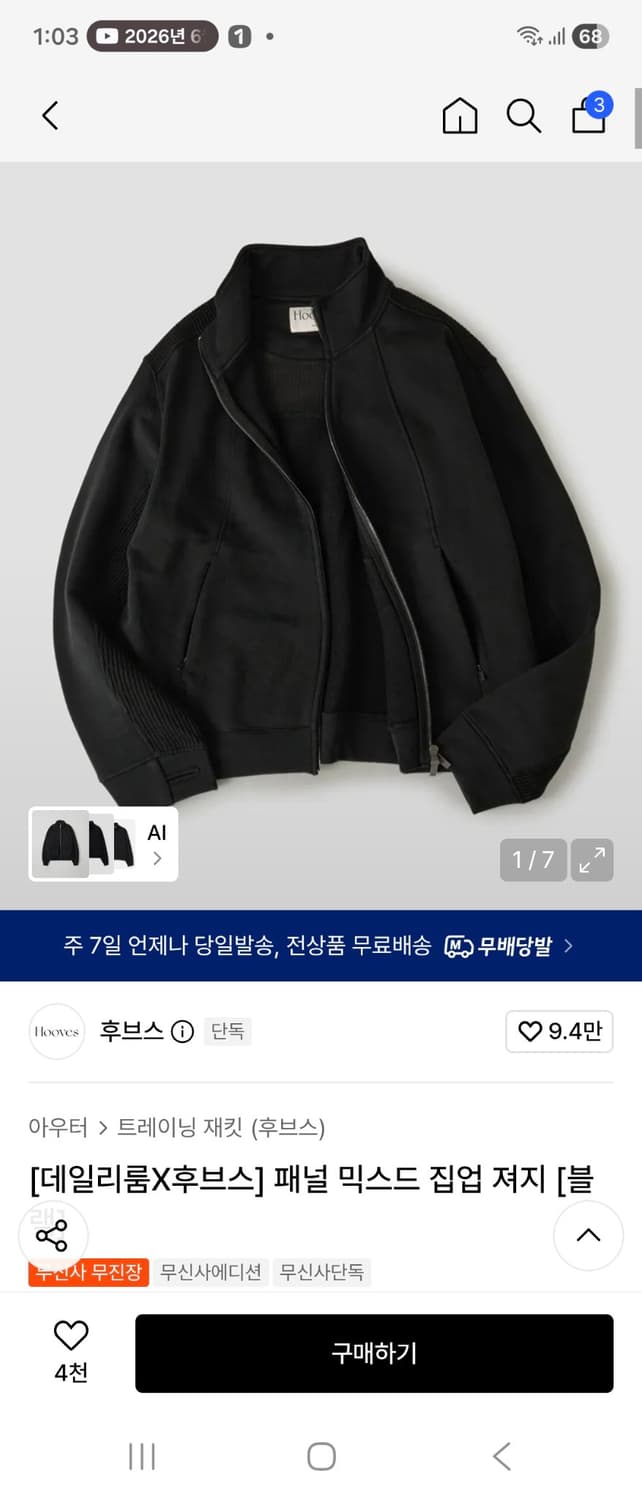 후브스 패널 믹스드 져지 M 상품이미지1