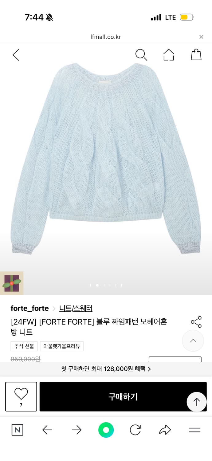 (블랙핑크 지수 착용) forte forte 포르테 포르테 모헤어 케이블 상품이미지1