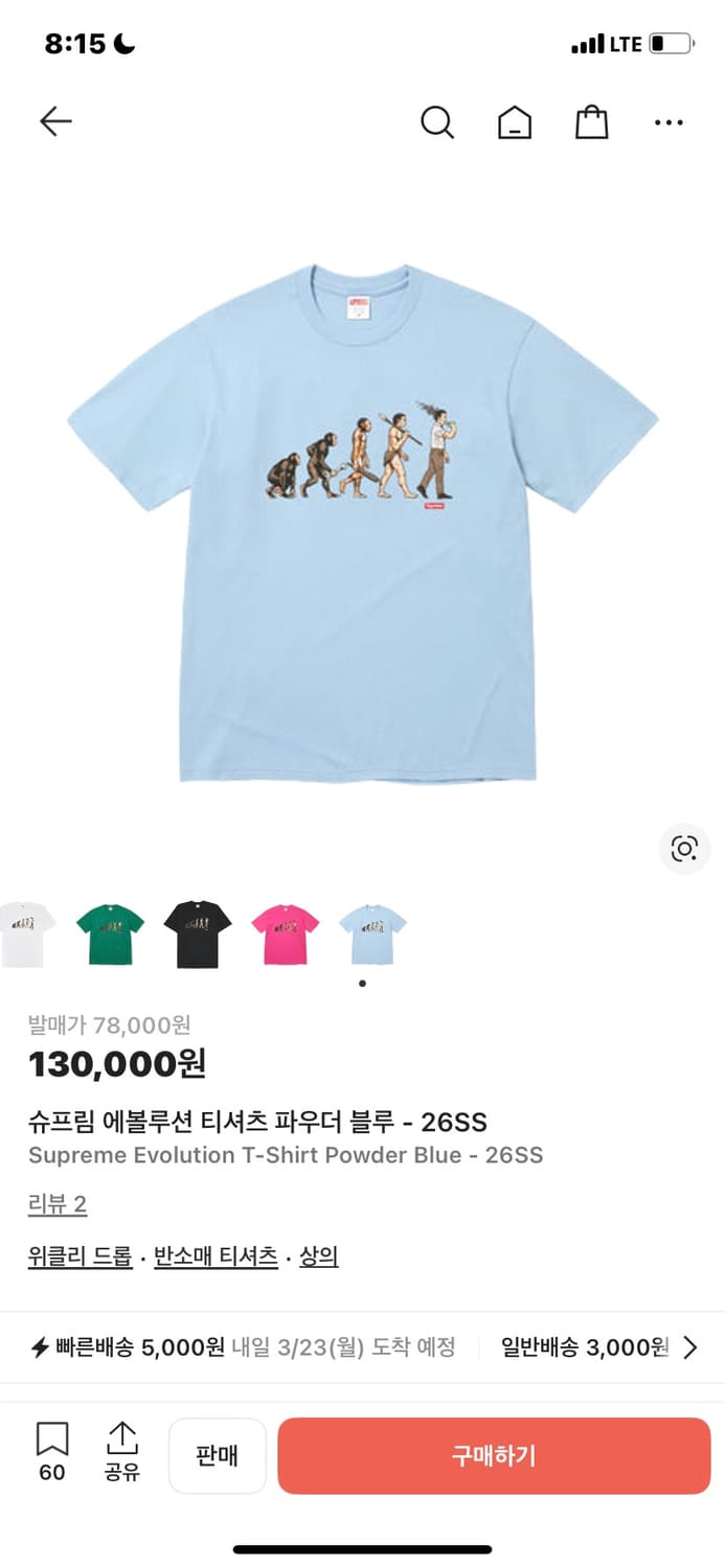 슈프림 에볼루션 반팔티  상품이미지1