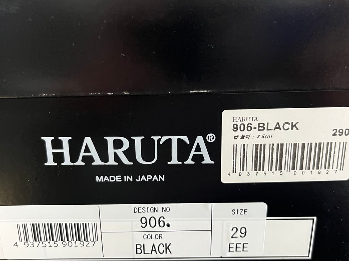 하루타 페니로퍼 290 새상품 상품이미지3