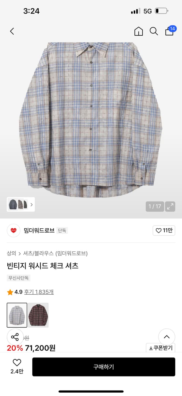 (1)밈더워드로브 빈티지 워시드 체크 셔츠 상품이미지3