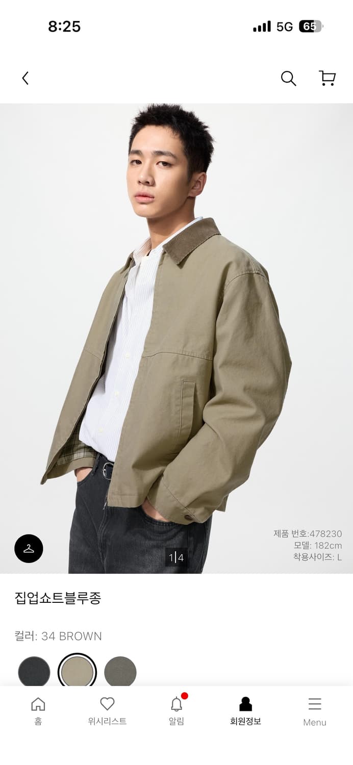 유니클로 숏 블루종 집업 자켓 브라운 상품이미지1