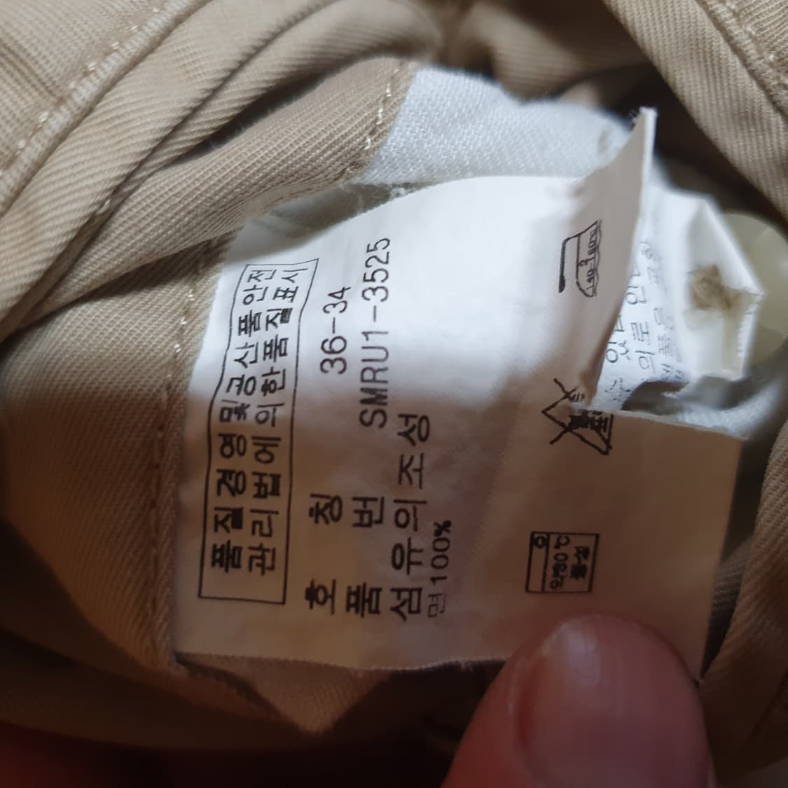 폴로 랄프로렌 면바지36 상품이미지5