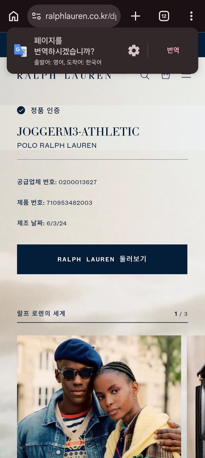 S 폴로랄프로렌 빈티지핏 조거 팬츠 그레이 상품이미지9